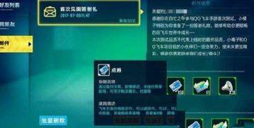 qq飞车手游点券车最新爆料